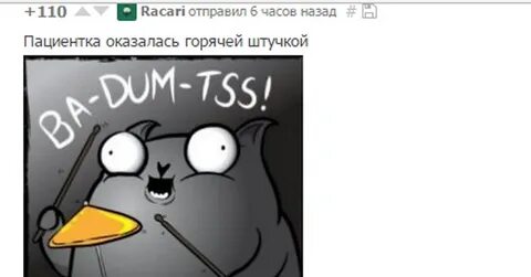Черные каламбуры