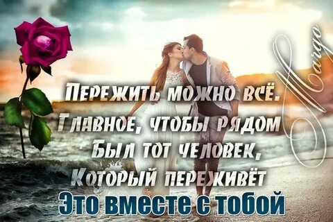 Можно вместе придти