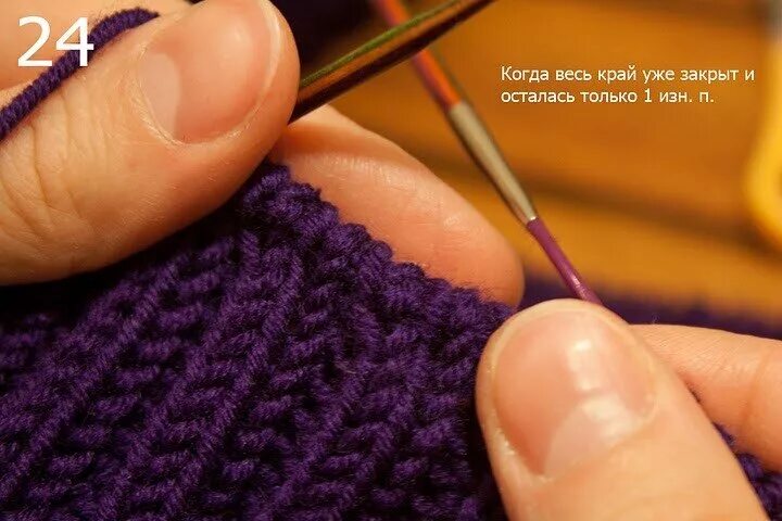 резинка 1х1 крючком горизонтально. закрытие петель иглой резинка 1х1. закрытие иглой резинки 1х1 по кругу. итальянское закрытие петель резинки 1х1. закрытие резинки 2х2 иглой.