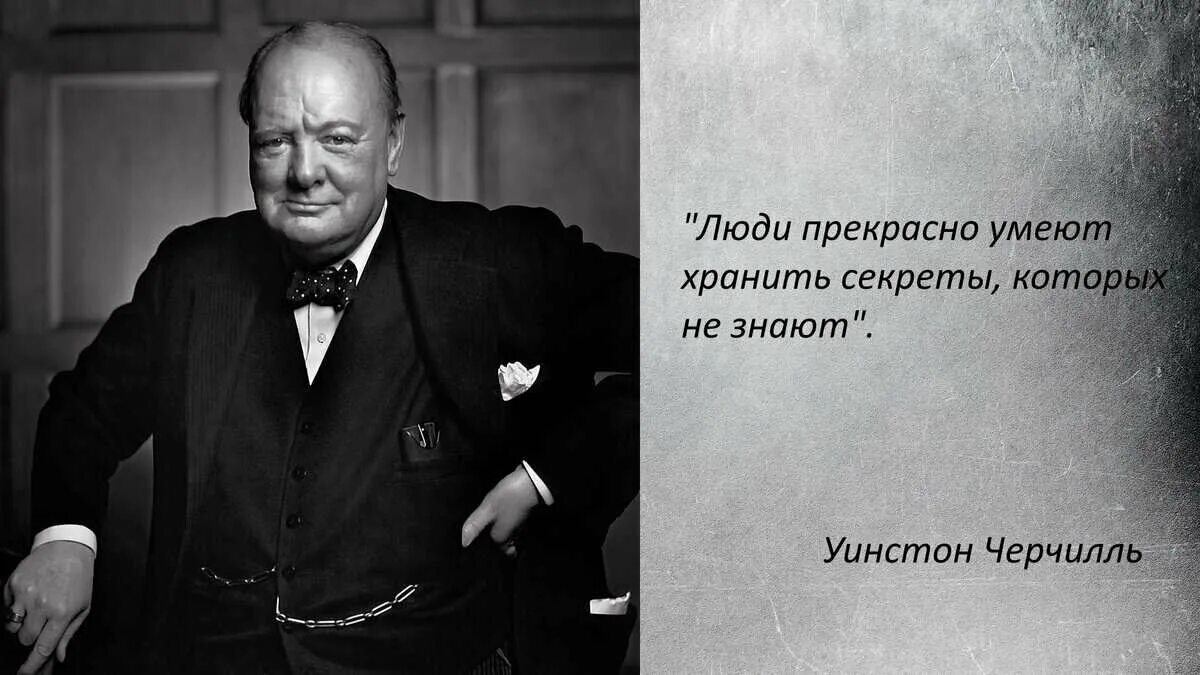 Черчилль премьер министр. Уинстон Черчилль успех это. Уинстон Черчилль др. Уинстон Черчилль цитаты.