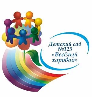 Детский сад 125 череповец