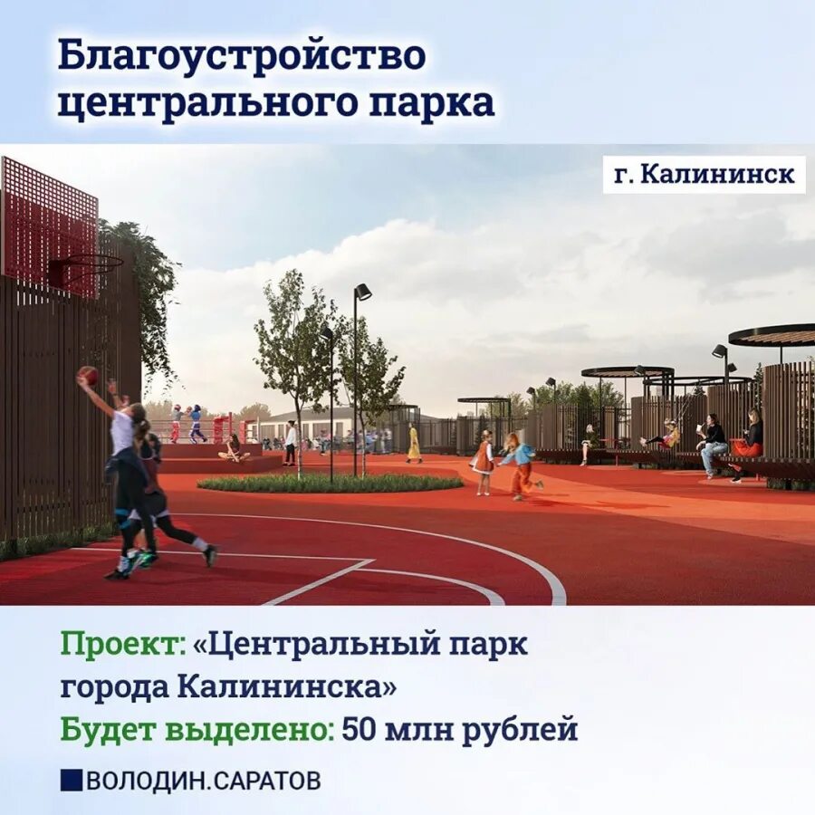 Проект прибрежной зоны в калининске саратовской области Архив фотографий жителей Калининска, фотка 196