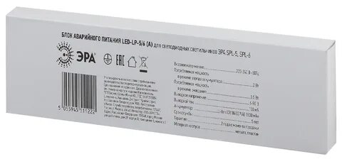 Драйвер эра led lp 5 6