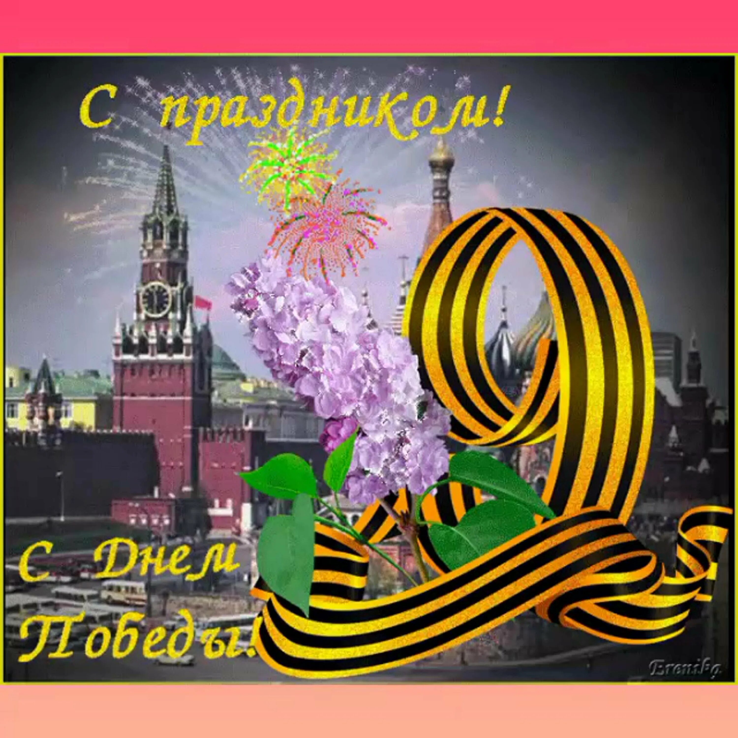 С днем победы сынок. Открытка &quot;9 мая&quot;. открытка &quot;с днём победы&quot;. jnrhsnrf c 9 vftv. с праздником 9 мая.