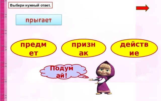 Какие вежливые слова подходят для этих случаев. Вежливые слова 1 класс школа России. Вежливые слова 1 класс русский язык. Вежливые слова 1 класс русский язык школа России. Русский язык вежливые слова задания 1 класс школа России.