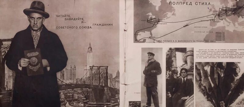 Выступление маяковского