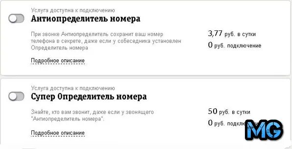 Как скрыть номер при звонке другому. Антиопределитель номера. Антиопределитель Билайн. Как позвонить со скрытого номера Билайн. Как подключить услугу скрытый номер.