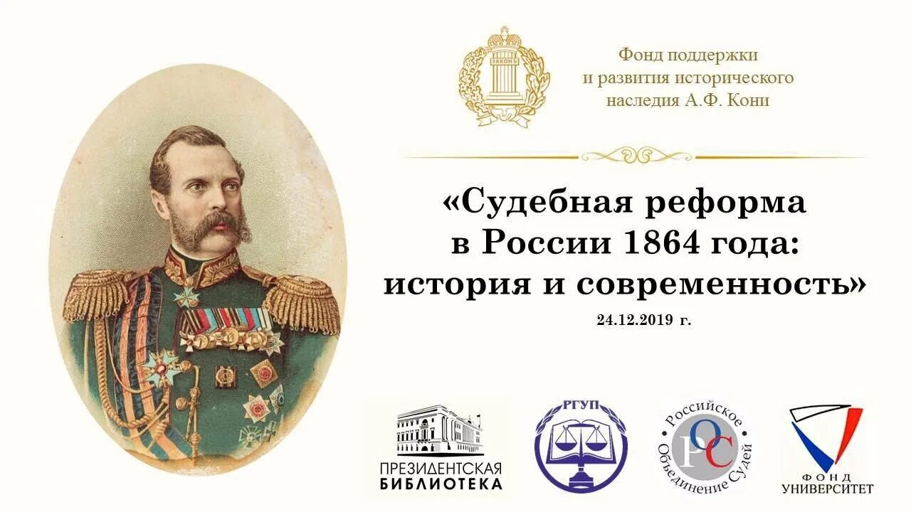 1864 год какого. Судебные приставы 1864. 1864 год какого. 1864 год какого. Судебная реформа 1864 окружные суды.