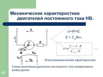 Момент электродвигателя постоянного тока