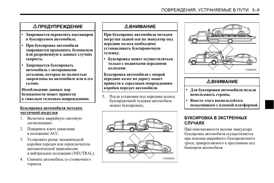 Легковым автомобилям при буксировке прицепа на автомагистралях. Скорость при буксировке автомобиля. Буксируемый автомобиль. Буксировка транспортных средств скорость. Скорость с буксируемым автомобилем.