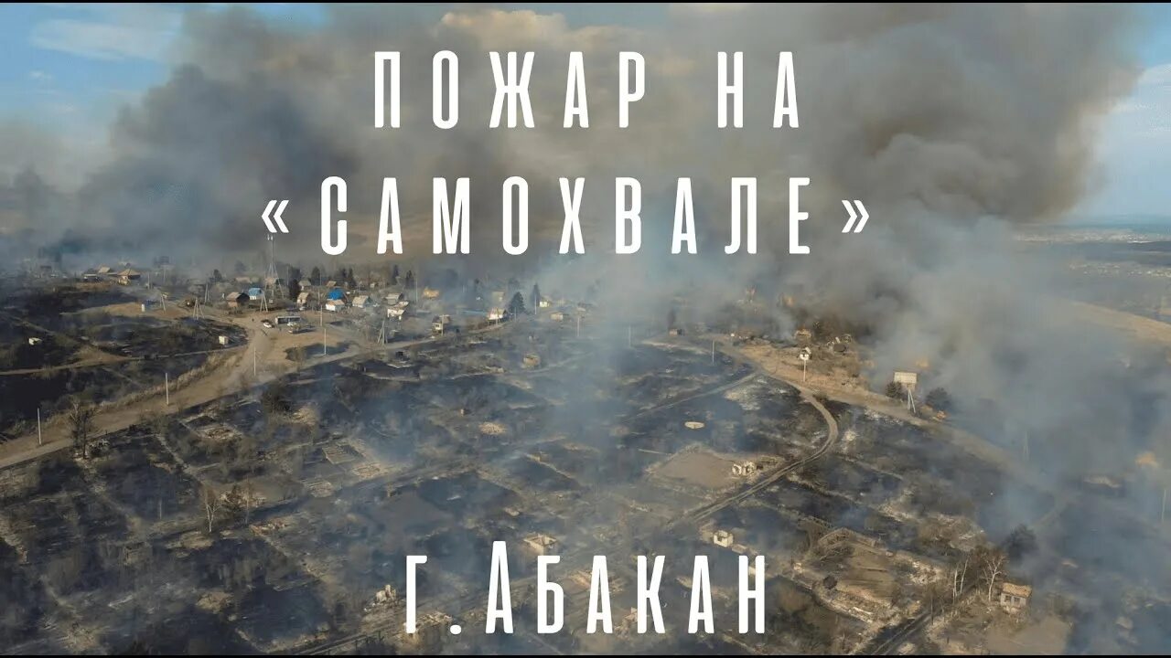 Пожары май 2025