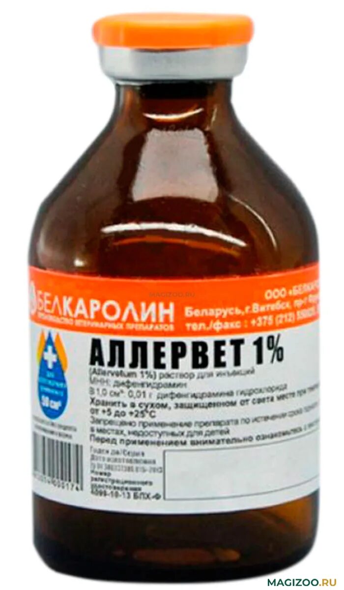 Аллервет 1%. Аллервет таблетки. Аллервет для кошек. Аллервет инструкция. Белавит форте 20мл