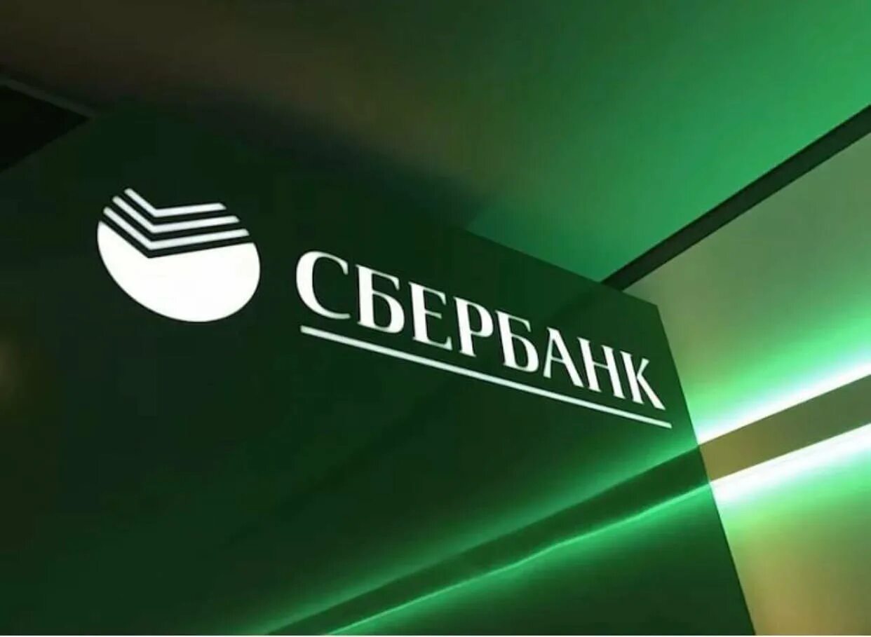 Restore sberbank. Сбербанк. Эмблема Сбербанка. Логотип Сбербанка 2020. Значок Сбербанка новый.