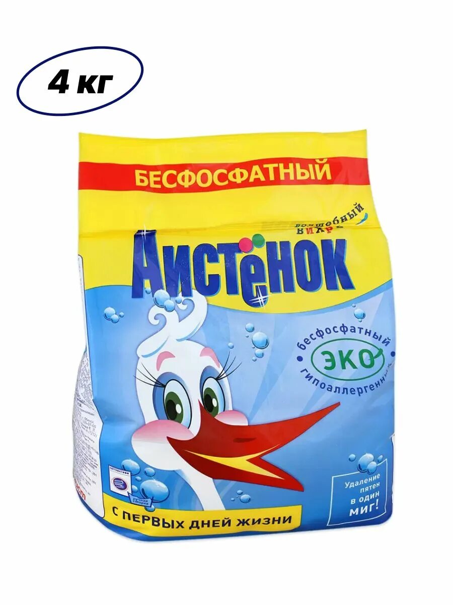 Стиральный порошок Аистенок автомат 2,4кг. Порошок стиральный детский Аистёнок 4кг. Порошок Аистёнок 2.4 кг. Стиральный порошок Аистенок, 1,8 кг.