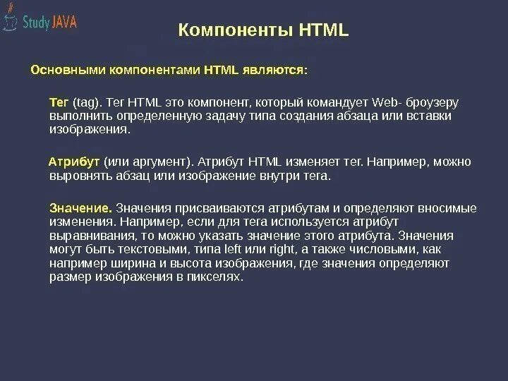 Html это для чего. Html это для чего