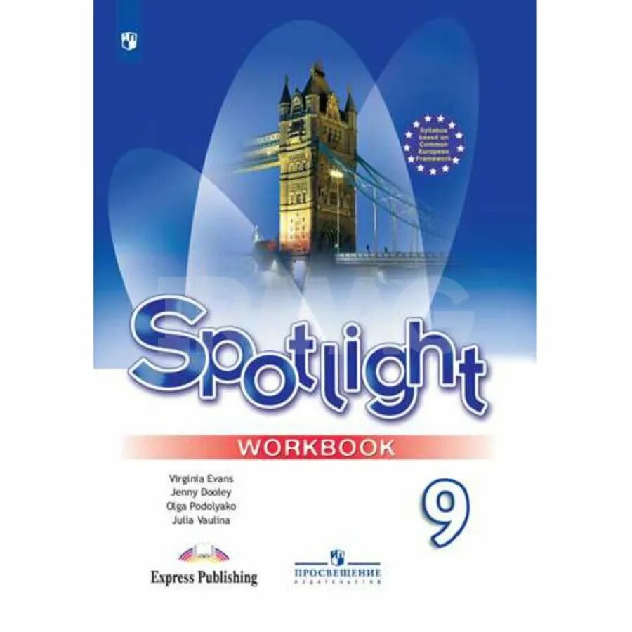 Spotlight 6 teacher. Английский язык 6 класс рабочая тетрадь Spotlight. Рабочая тетрадь английский английский 6 класс Spotlight. HF,jxfz ntnhfln GJ fyukbqcrjve dfekbyf ¨dfyc lekb. Спотлайт 6 воркбук.