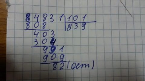 800 разделить на 4