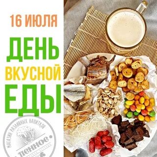 Вкусно и точка вкусный календарь на июль