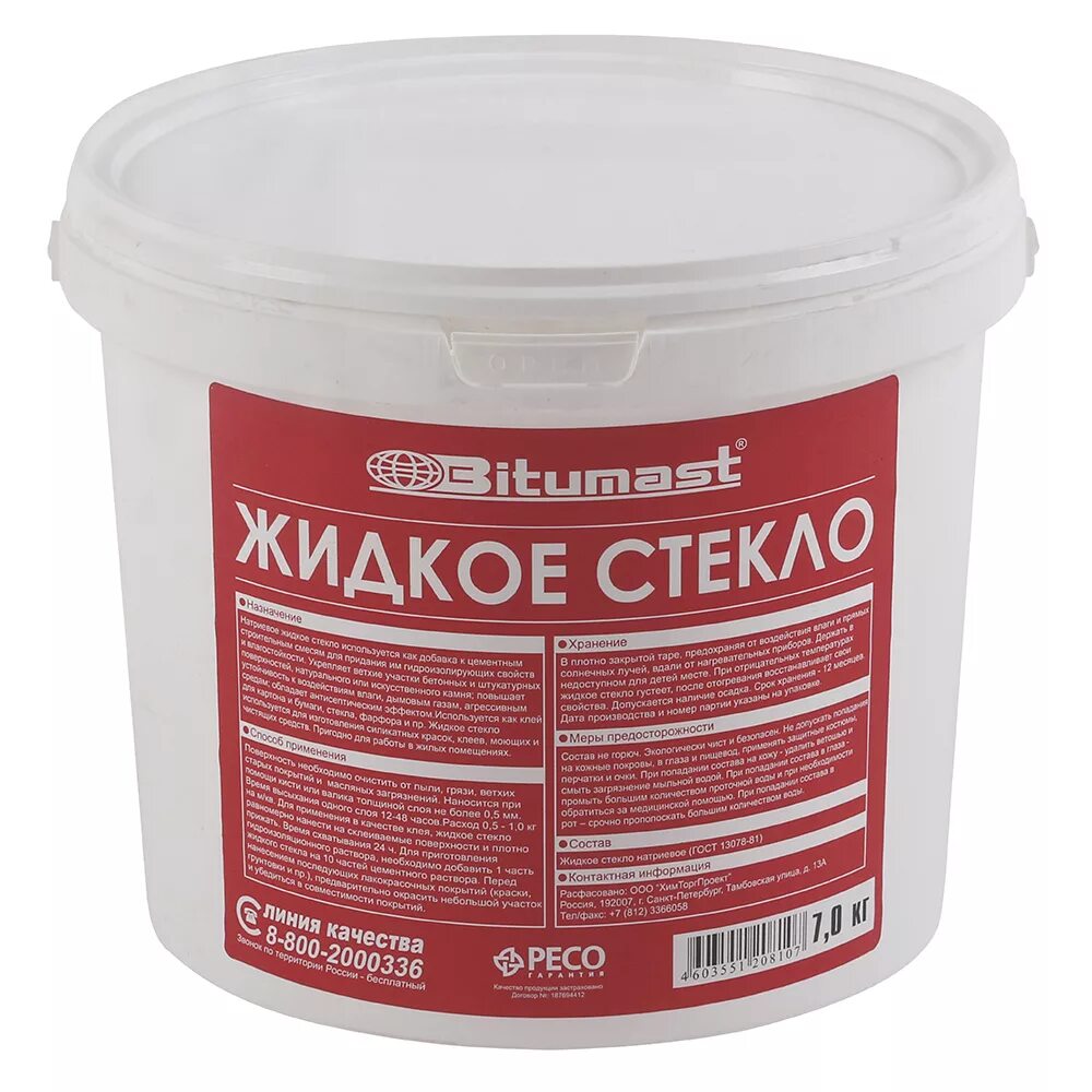 Этикетка жидкое стекло. Жидкое стекло спб. Жидкое стекло 15кг конструктор. Жидкое стекло спб. Жидкое стекло спб.