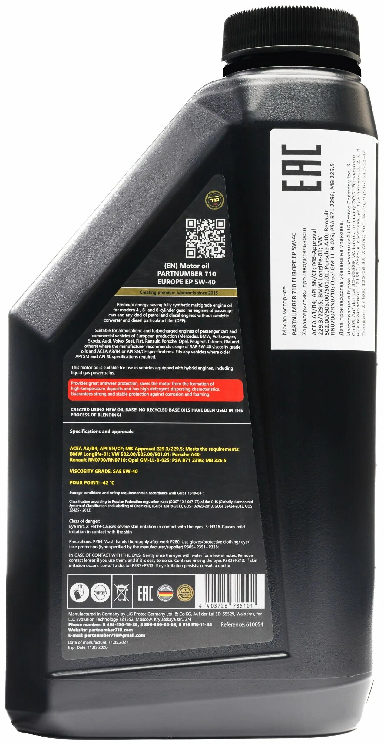 моторное масло part number 710. зфкетгьиук 710 угкщзу 5ц40. масло моторное partnumber 710 europe ep 5w-40 4л. масло 710 partnumber 5w-30 моторное. зфкетгьиук 710 угкщзу 5ц40.