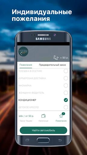 Тешам такси назрань. Номер такси Тешам. Тешам такси Ингушетия номер. Такси Тешам офис. Тарифы такси Тешам.