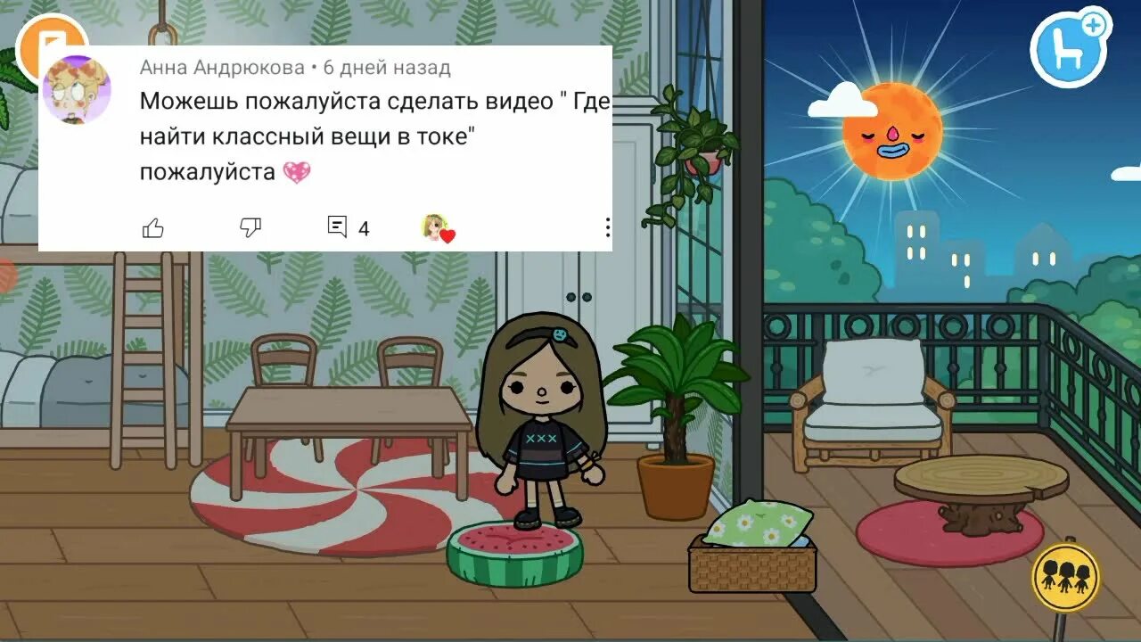 Где можно найти в токе боке. Классные вещи в тока бока. где найти классные вещи в тока бока. где находится зонтик в тока бока. алиса че тока бока.