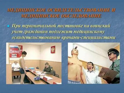 Полное медицинское освидетельствование