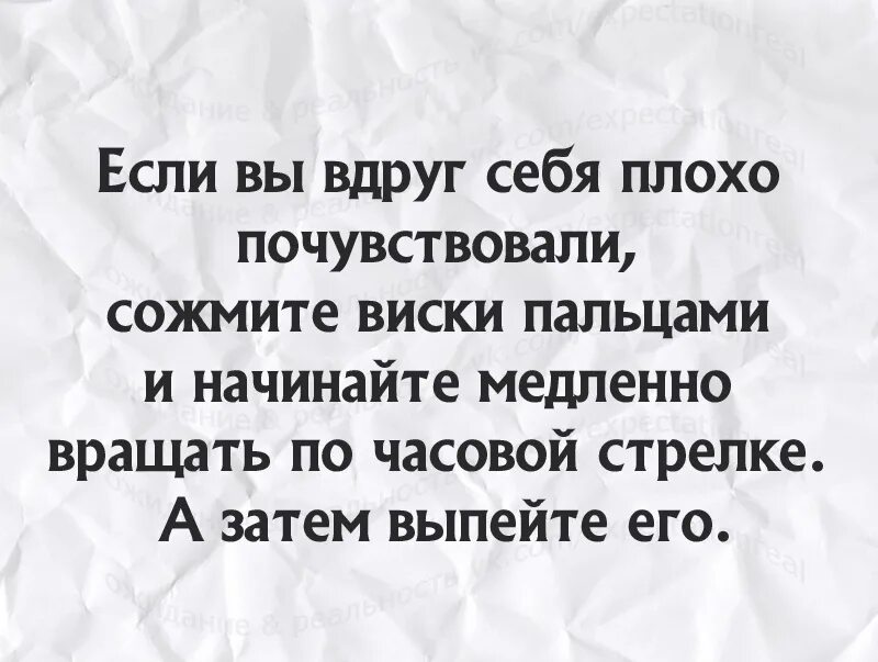 Плохо себя чувствую. Почувствовал себя плохо. Я плохо себя чувствую. Чувствую себя слабым. Посмотрите вдруг есть