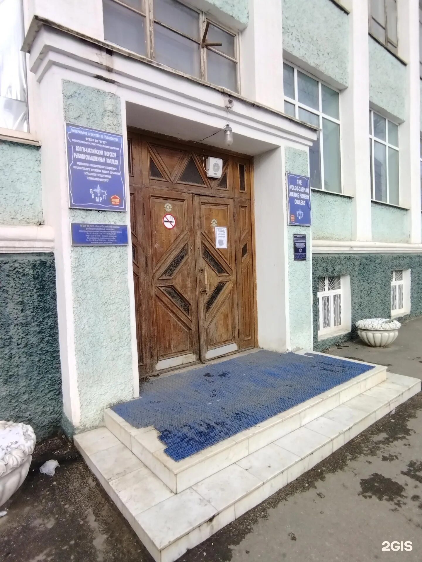 Астраханский рыбопромышленный колледж. Рыбопромышленный колледж астрахань. Вкмрпк астрахань колледж. Волго-каспийский морской рыбопромышленный колледж. Каспийское мореходное училище астрахань балтийский переулок 1.