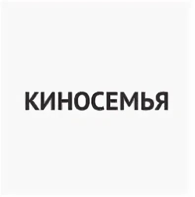 Программа передач на канале киносемья