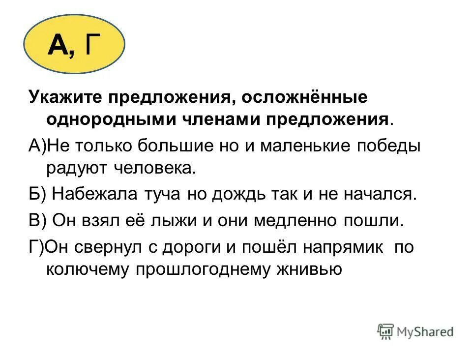 Внезапно набежали тучи. Предложение туча набежала. Предложение туча набежала. Продолжение предложения тучка набежала. Запятая после вскоре.