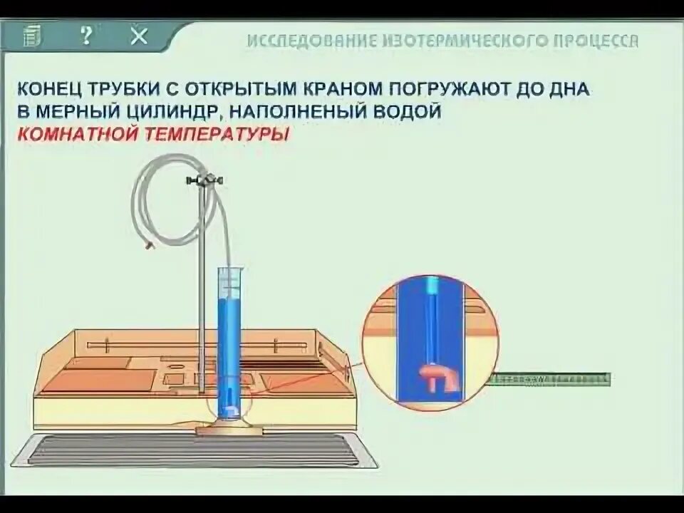 Лабораторная работа изучение изохорного процесса. Исследование изотермического процесса. изучение изотермического процесса лабораторная. исследование изотермического процесса лабораторная работа. работа &quot;исследование изотермического процесса&quot;.