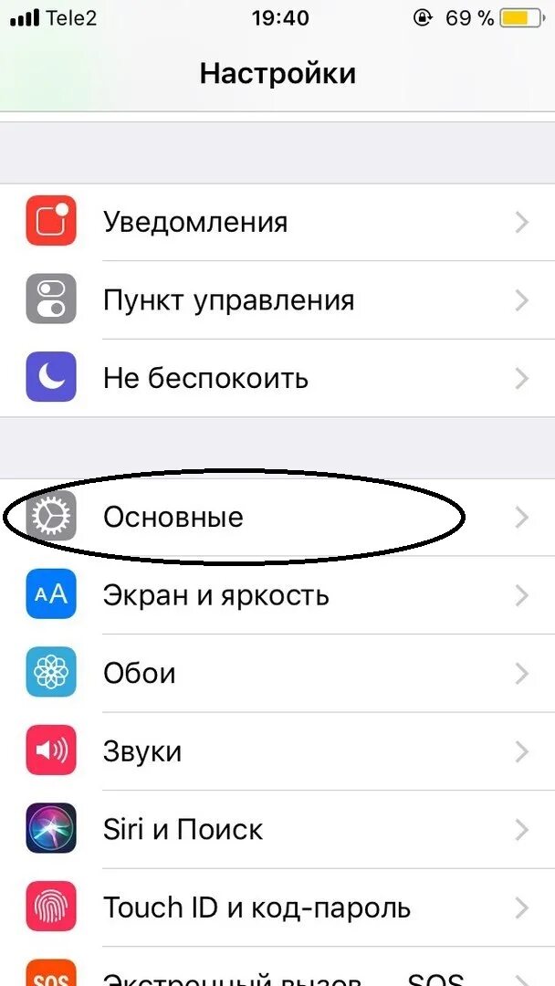 Настройки айфона 7. Ограничения в настройках iphone. Код пароль ограничений на айфоне. Расширенные настройки на айфоне.