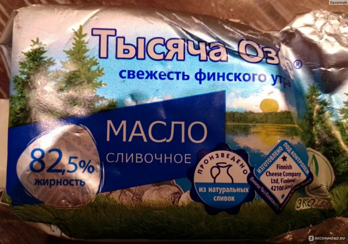 Масло сливочное 85. Натуральное сливочное масло. Жирность сливочного масла. Натуральное сливочное масло в горячей воде. Масло 85 сливочное.