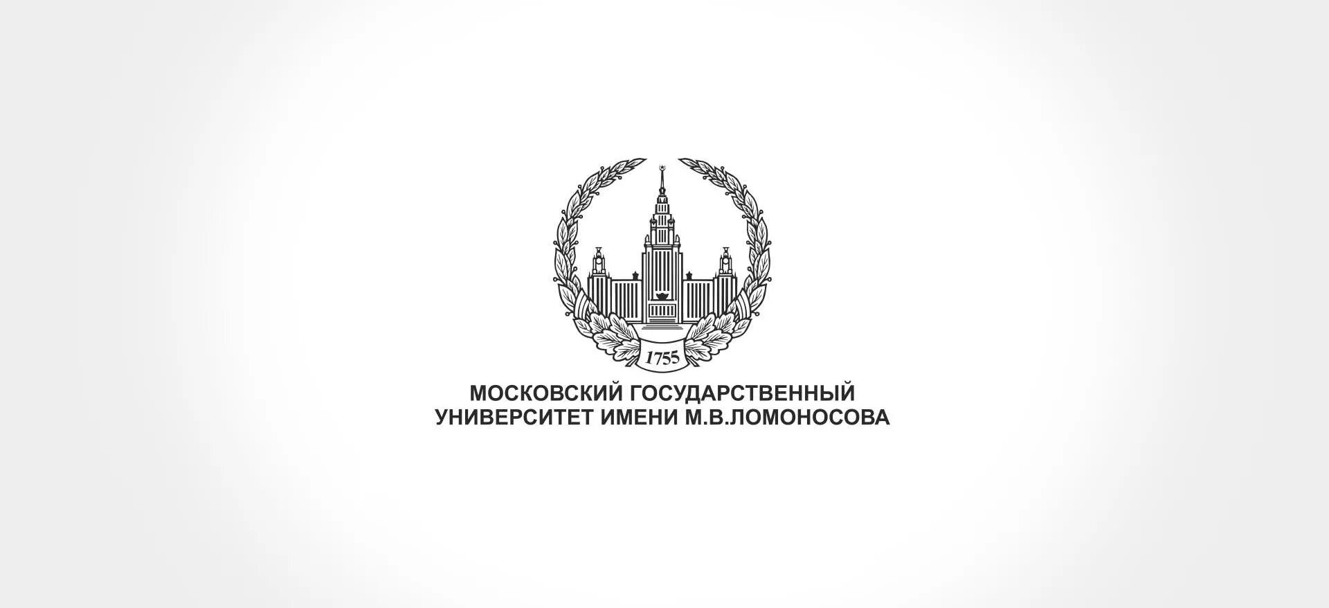 Мгу pdf. Московский государственный университет им. м.в. Ломоносова лого. Московский государственный университет логотип. Логотип МГУ им Ломоносова.