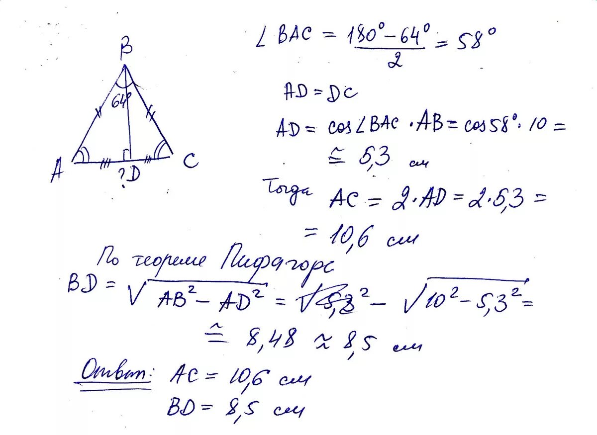 В треугольнике абс аб бц