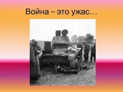Почему люди воюют 5 класс