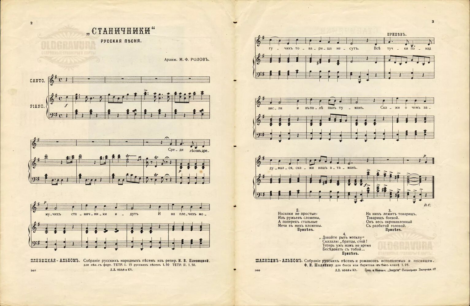 Ноты. Ноты песни из репертуара. Ноты песни из репертуара. Ноты современных песен. Ноты современных песен для баяна.