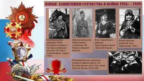 Защитники родины в великой отечественной