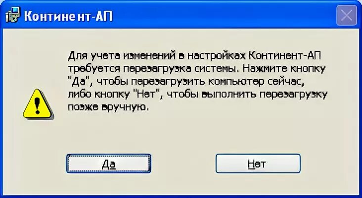 Ошибка континентом