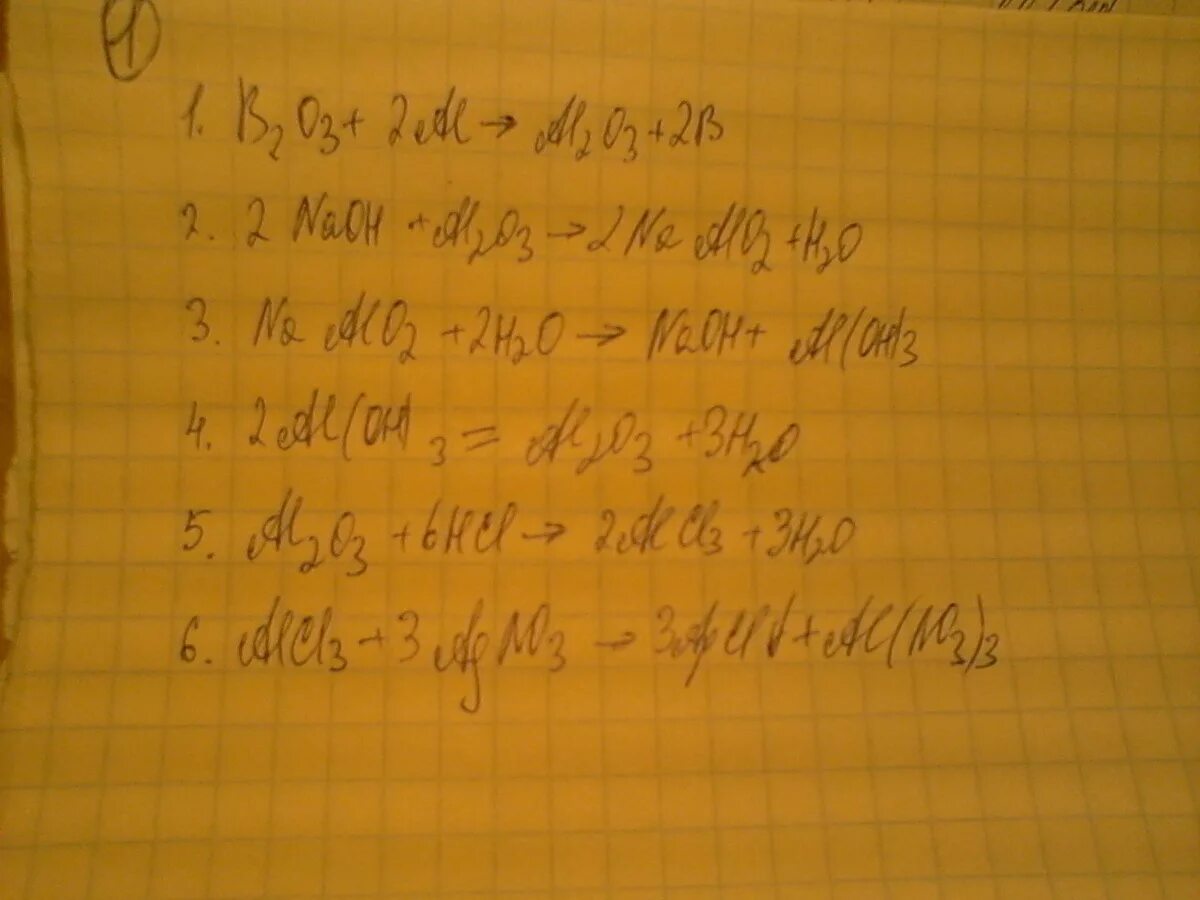 Alcl3 AGCL. Alcl3+ = al(Oh)3+. Пропанол 1 al2o3 400. Alcl3+Koh. Alcl3 naoh al oh 3 nacl