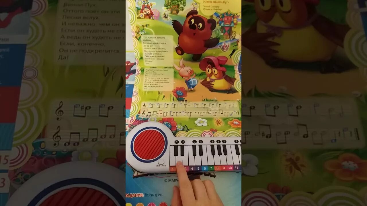 Песня любимая игрушка флада
