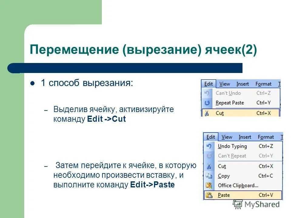 После запуска excel в окне документа появляется. После запуска excel в окне документа появляется