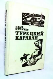 Отзыв якам