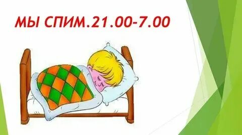Да лечь это