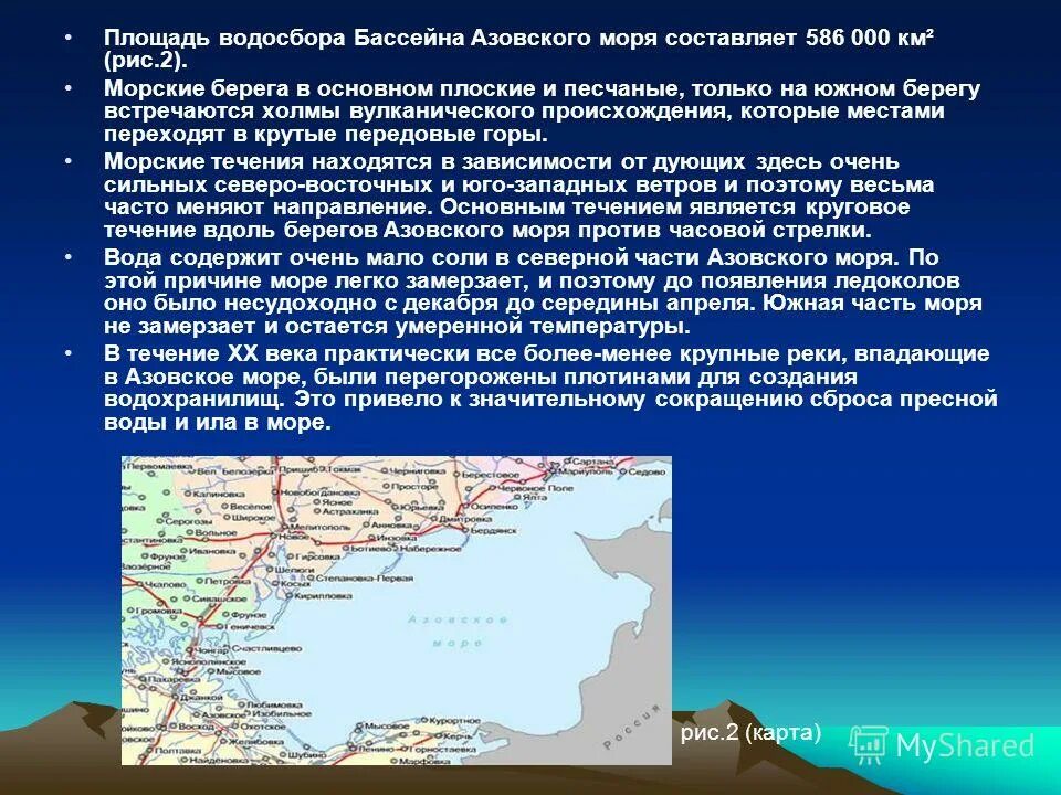 Карта глубин азовского моря. Под чьим контролем береговая зона азовского моря. Схема течений черного моря крым. Азовское море лоция карта. Карта глубин черного моря.