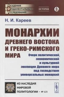 Под господством