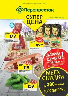 Акции пенза каталог