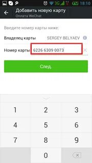 Китайский номер телефона