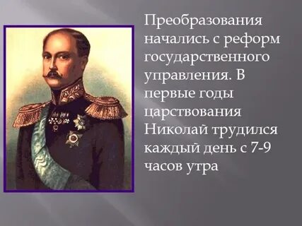 В первые годы царствования